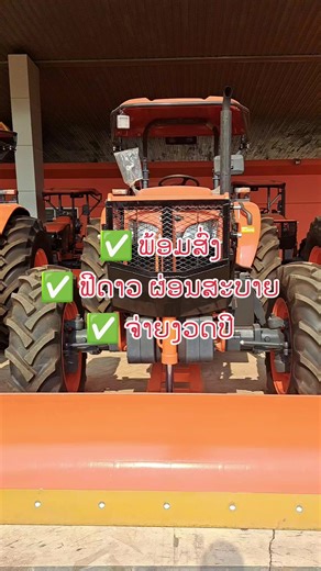 Kubota Charoensai Champasak - tractors