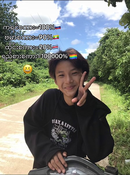 Multilingual Expressions in TikTok Culture