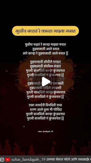 SUHAS SANTOSH BANDAGALE | Lyrics… | Instagram