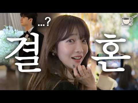 우리 추억 속 그도 갑니다...(?) 10년지기 편집자 친구의 결혼식 VLOG 💍👰‍♀️🤵‍♂️