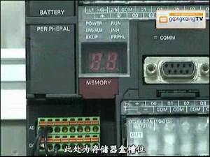 OMRON CP1H/1L 系列PLC简介视频