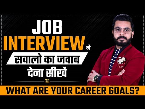#6 Job Interview Common Questions Answers | What are Your Career Goals | Interview Mastery