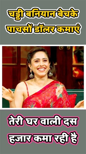 तेरी घरवाली रात के दस हजार कमा रही है #funnyvideo #foryou #funnyshorts