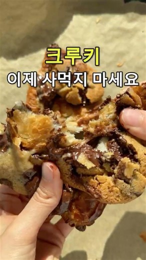 카페 7천원 크루키, 집에서 10분만에 만드는 법#디저트 #디저트만들기 #홈베이킹 #간식 #shorts