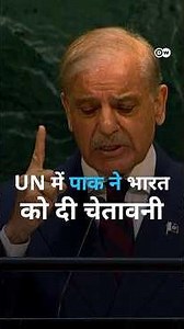 Pakistan PM Shehbaz Sharif Slams India at the UN