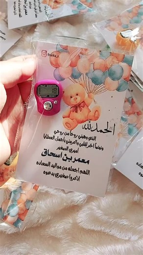 افكار توزيعات السبوع للمواليد وبيبي شاور 🎁👶
