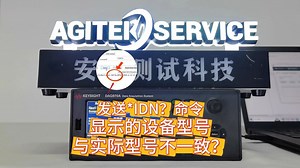 数据采集仪使用方法 | DAQ970A SCPI ID设置