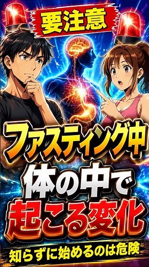 【無理せず体をリセット！知っておきたいファスティング中の時間ごとの体内変化と正しいポイント】◯