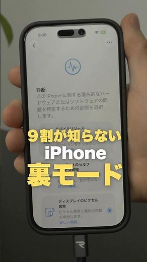 Secret mode - detailed instructions in the description 👍 #iphone #secretmode #iPhone #malfunction