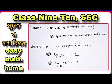 #Class_Nine_Ten_ Math_Chapter_4_suchok_o_logarithm #নবম_দশম_শ্রেণির_গণিত_অনুশীলনী-৪।সূচক ও লগারিদম।