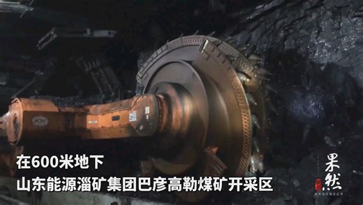 600米地下煤矿综采工作面采煤机工作