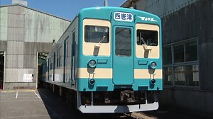 「国鉄色の１０３系」お披露目　あさってから運行