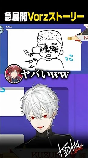 急展開Vorzストーリー【 #garticphone #にじさんじ #shorts 】