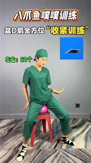 Yoga Ball Octopus Workout: 10-Minute Daily Challenge