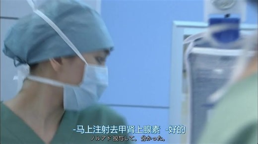 Code Blue-心脏停止，紧急手术