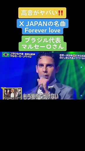 Foreigners Singing Japanese Classic Songs - X Japan's Forever Love