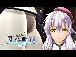 【界の軌跡】アルティナのパンツ ・Aカラー衣装　in占星術工房跡