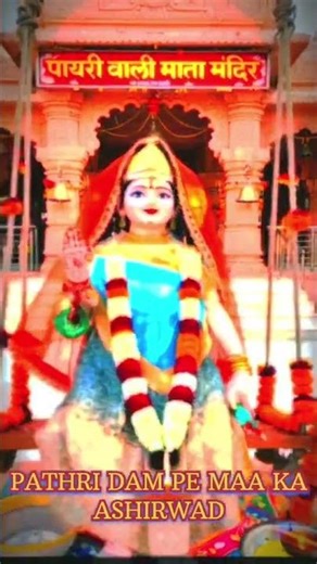 #JAI MAA PATHRI WALI MATA KI JAI HO#🔥🔥