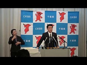 令和元年11月7日千葉県知事定例記者会見