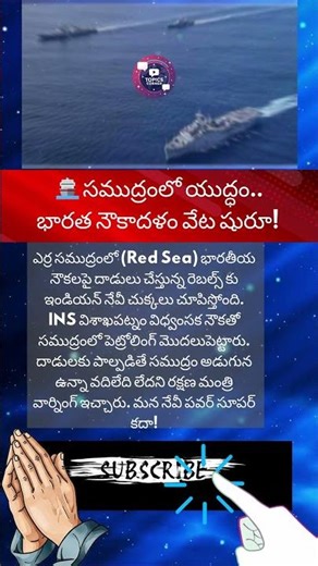 #indiannavy #navy #marcos #commandos #redsea #arabiansea #ship #destroyer #insvisakhapatnam