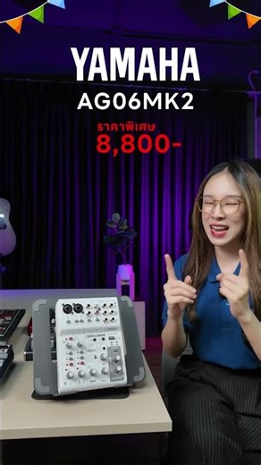 รวมไว้ให้เเล้ว‼️5 มิกเซอร์ รุ่นเล็กพร้อมใช้งาน ราคาไม่เเรง จัดปาร์ตี้สงกรานต์นี้ 🔫💦🎉