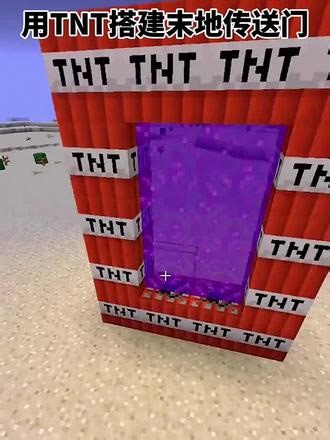 用TNT搭建的末地传送门！太酷了吧 #我的世界 #我的世界minecraft #mincraft #mc不灭