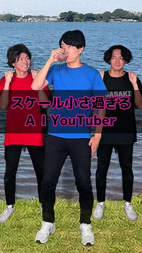 AIが考えるユーチューバーとオムライス