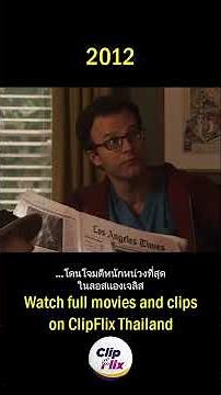 2012 | California is going down! | John Cusack, Woody Harrelson #shorts #shortvideo