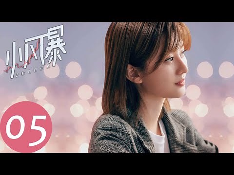 ENG SUB【You Complete Me】EP05——Starring: Hu Yi Tian, Qiao Xin
