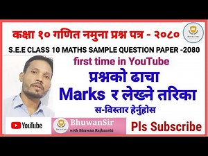 SEE CLASS 10 | MATHEMATICS MODEL QUESTIONS PAPER 2080 | कक्षा १० गणित नमुना प्रश्न पत्र | BHUWANSIR