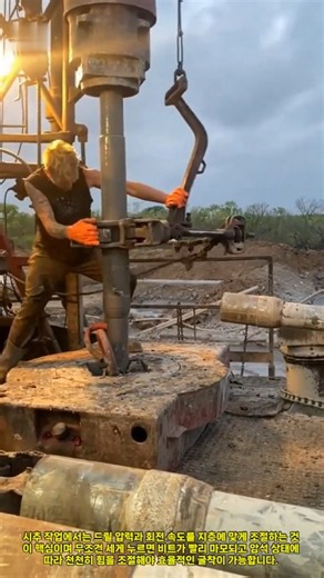 (615) 회전식 시추 기술: 거대한 장비가 땅속을 파고드는 원리 #worker #process #crudeoil #industrial