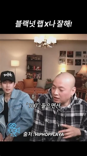 이센스 : 블랙넛 랩 X나 잘해!