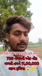 231K views · 3.3K reactions | #786 #786collection #notecollection #currency #currencycollection #collection #rupee #rupees #reels #trending #viralvideos #trendingreels #oldcurrency #oldnotes #786note #diwali #lakshmi #lakshmipujan | old coins buyer | Facebook