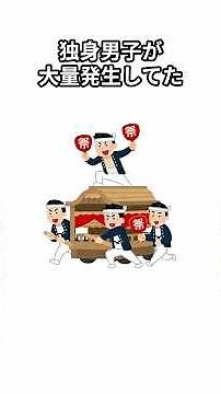 【生涯未婚率50%】江戸の男たち、なぜ結婚しなかった? #shorts #雑学