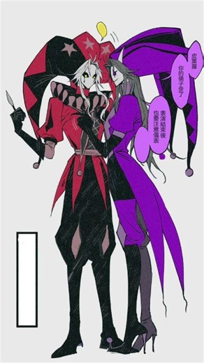 Зачетные у Шута каблучки#циркужасов#thefreakcircus#jester#pierrot#шут#пьеро#озвучкакомиксов