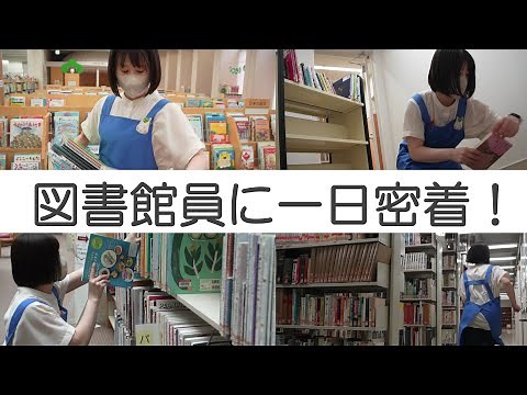 【GO!GO!!としょかん!!!④】はたらく図書館員