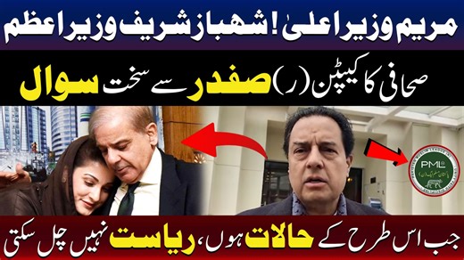 State Cannot Run Under Such Conditions | Journalist Tough Question to Captain (R) Safdar | TV One USA #CaptainSafdar #MaryamNawaz #ShehbazSharif #TVOneUSA | TV One USA