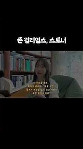 많은 분들의 인생책으로 꼽히는 '스토너'