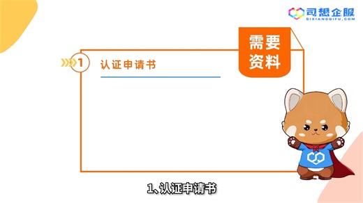 职业健康安全管理体系认证教程材料办理时间