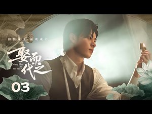 Episode 03: Bride Returns With New Face Marries Gangster To Avenge!❤️‍🔥[Marry Him in Her Place]