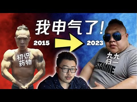 兽药扎在人身上｜常熟阿诺的药物计划是什么水平？运动学博士生的分析