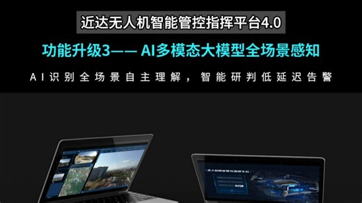 平台功能升级3：接入AI多模态大模型，实现AI全场景感知