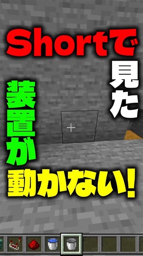 How to use Java-only devices in the Bedrock Edition #shorts #Minecraft #tutorial