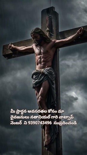 యేసయ్యా నీవు అద్భుతాలు చేయువాడవు trending Telugu Christian songs#trending Telugu Christian songs