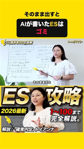 【詳しくは本編へ】#28卒 #27卒 #NNT #就活 #面接 #インターン