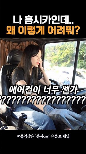 #트레일러 1종대형 견인면허 도전 남탓하기..