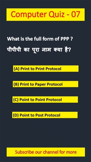 What is the full form of PPP? 😱 90% people don't know #shorts