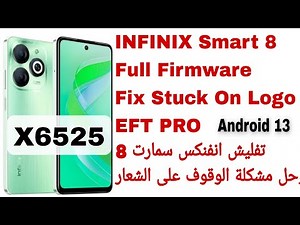 infinix Smart 8 (X6525) Full Flash Firmware - Fix Stuck On Logo | تفليش وتحديث انفنكس سمارت 8