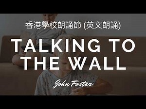 52 Primary 1-2 Boys Talking to the Wall by John Foster (校際朗誦節 Hong Kong School Speech Festival)