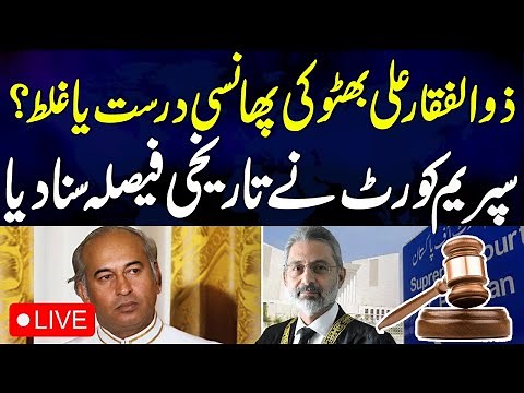 🔴Live | Zulfiqar Ali Bhutto's Death Case | Supreme Court Announced Historic Verdict | SAMAA TV